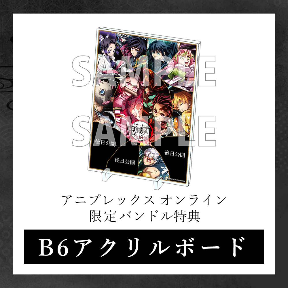 ◤￣￣￣￣￣￣￣ 　受付スタート ＿＿＿＿＿＿＿◢ 鬼滅の刃「全集中展」刀鍛冶の里編・柱稽古編 東京会場チケットの第一次抽選が受付開始！ ◆アニプレックス オンライン限定バンドルチケット 限定バンドル特典「B6アクリルボード」 📍 online.aniplex.co.jp/fwVqEFgK #鬼滅の刃 #全集中展