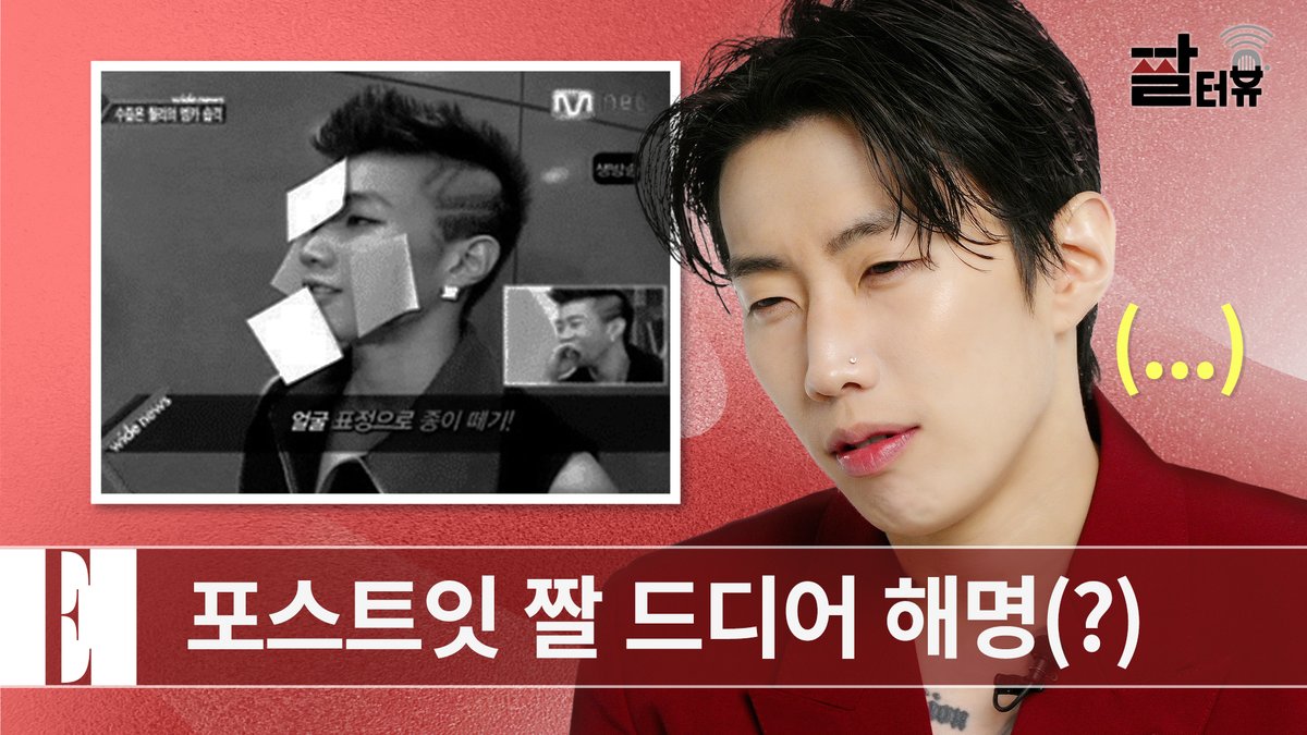 #ELLE짤터뷰 #박재범 #JAYPARK
박재범이 제일 좋아하는 짤은?
1n년 전 포스트잇 짤까지 소환했습니다❣️

▶️youtu.be/BX5N6DTPn0Q

@JAYBUMAOM