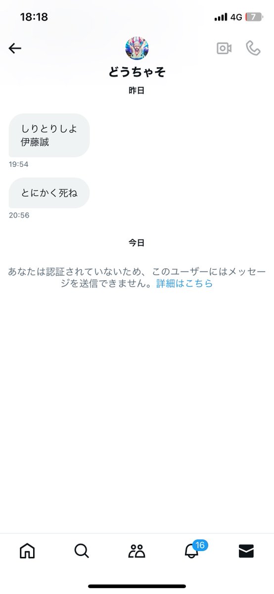 伊藤セツナ tweet media