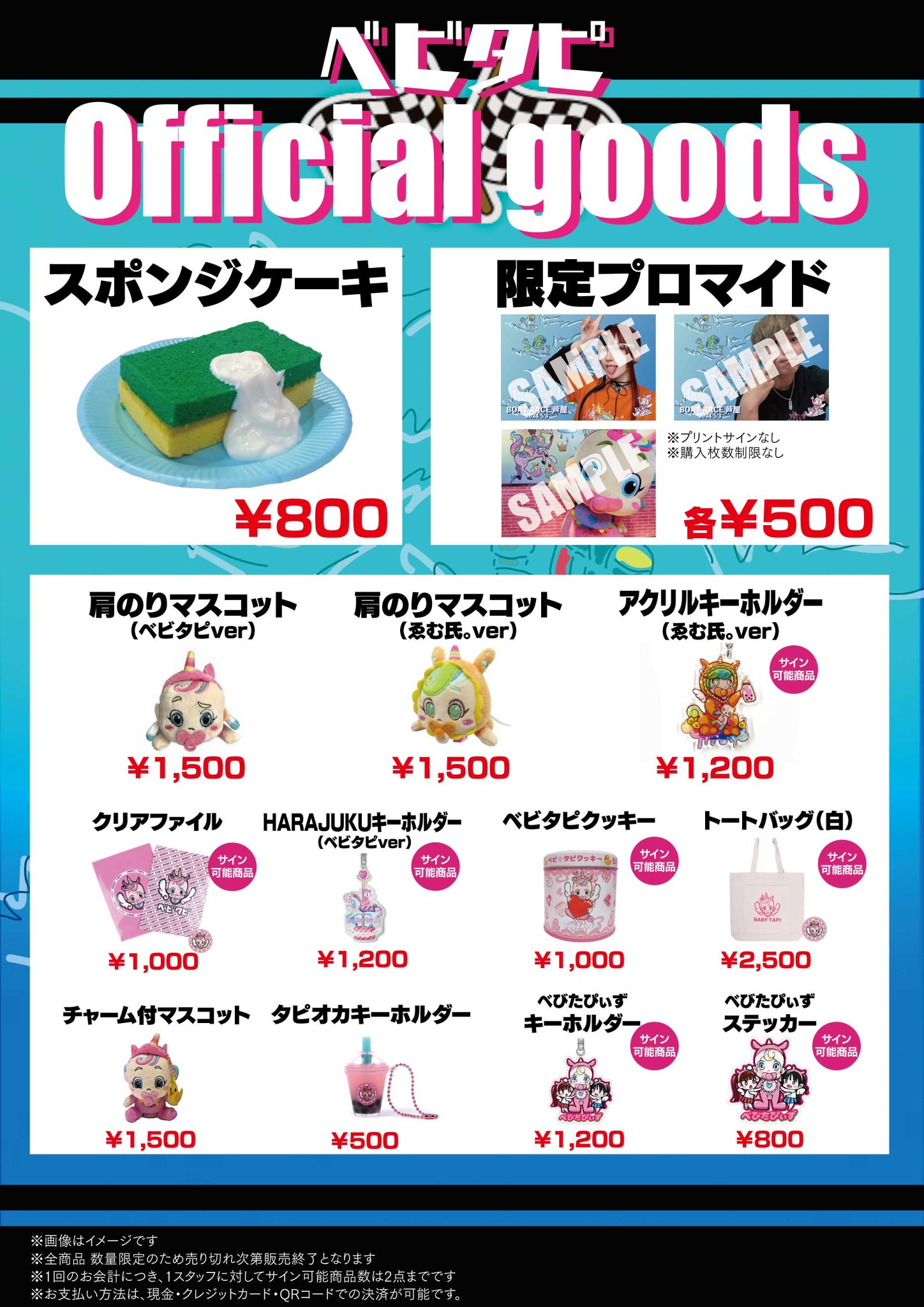 ベビタピ ブロマイド プロマイド ゑむ氏。 塗り ベビタピ ブロマイド プロマイド ゑむ氏。 塗り
