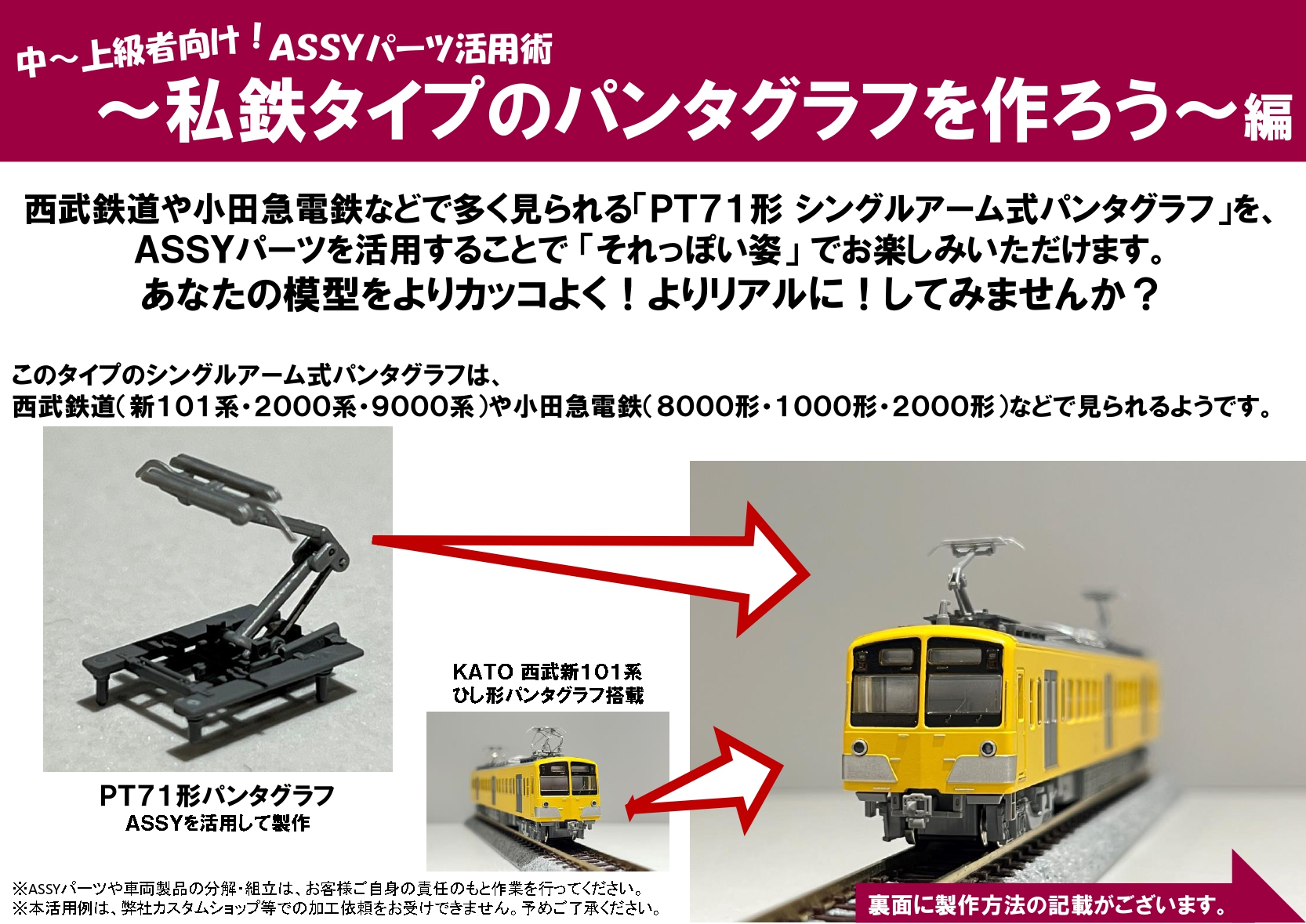 ホビーセンターカトー東京 on X: ホビーセンターカトー東京 on X: