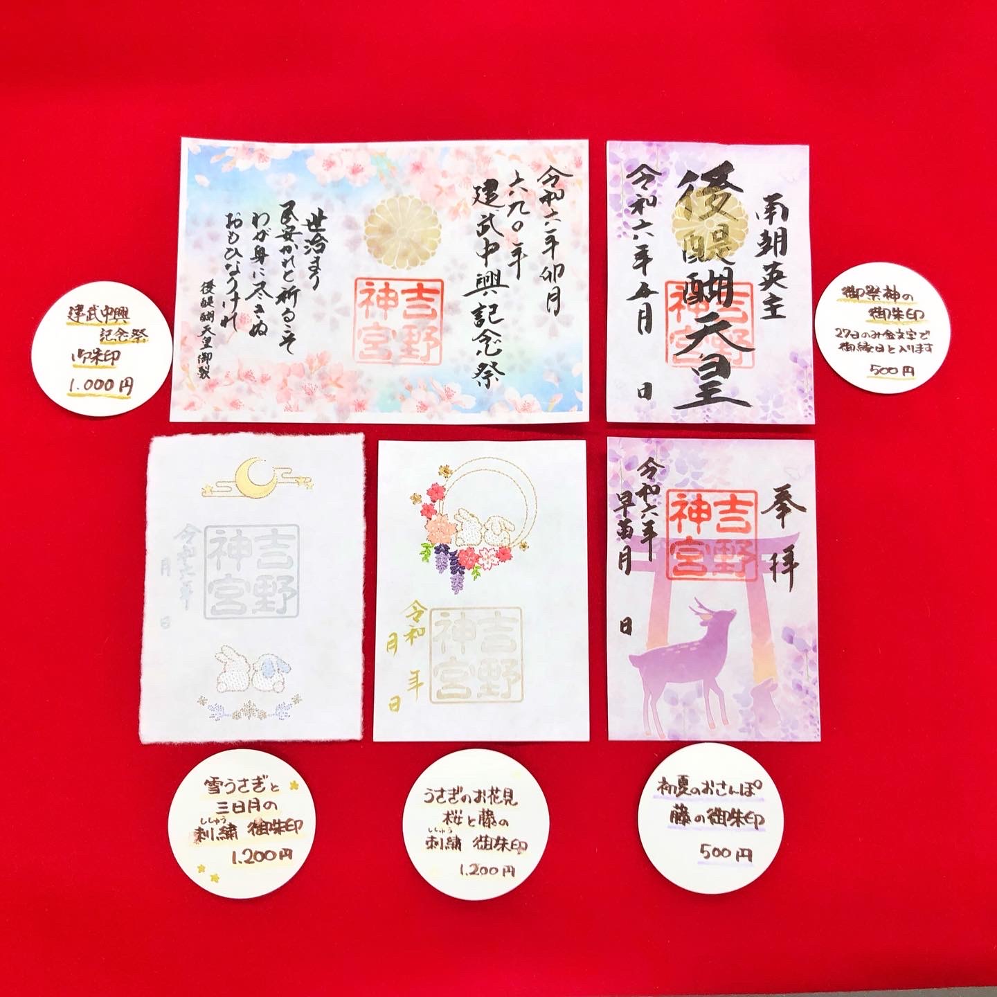 吉野神宮 on X: 吉野神宮 on X: