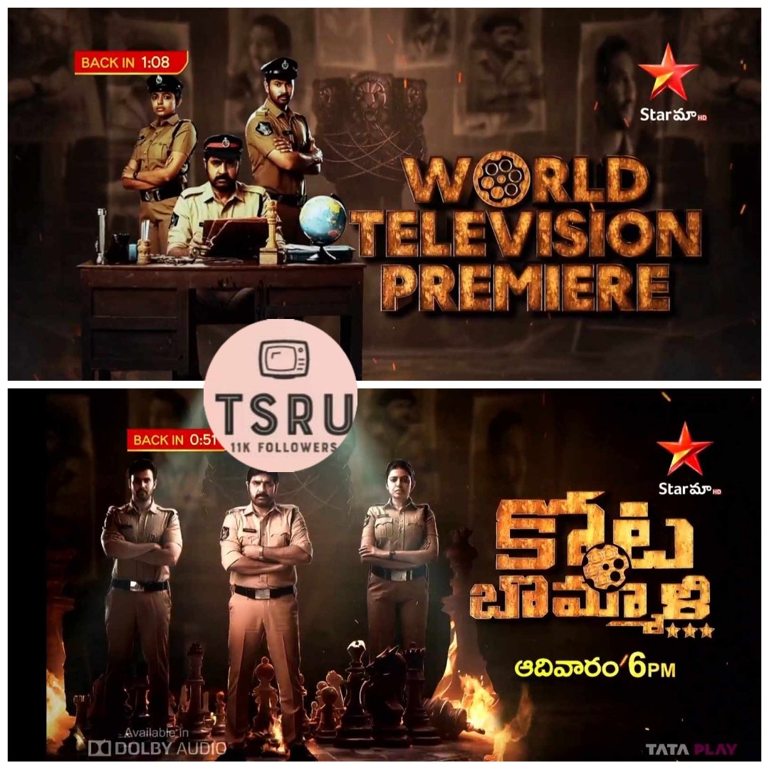 World television premiere: #KotaBommaliPS Sunday 6pm on @StarMaa @Rshivani_1 @ActorRahulVijay @actorsrikanth #BunnyVass #VidyaKoppineedi @DirTejaMarni @GA2Official @varusarath5 @bhanu_pratapa