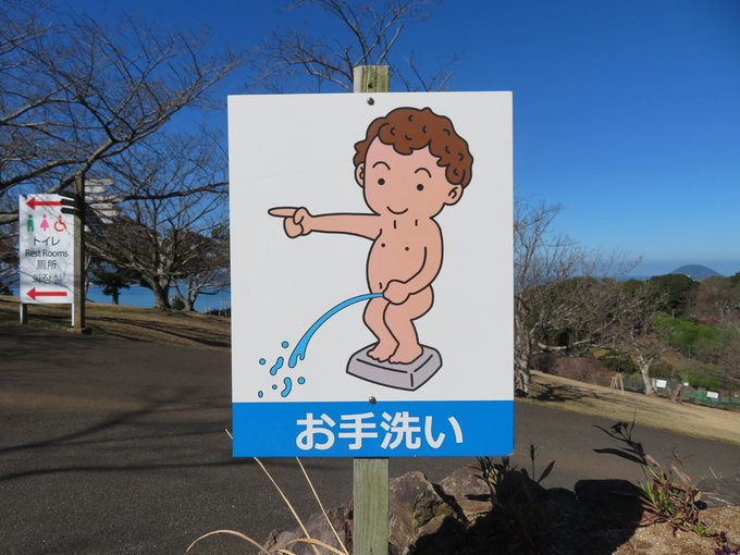 「トイレはあっちだが、俺は構わずここでする」