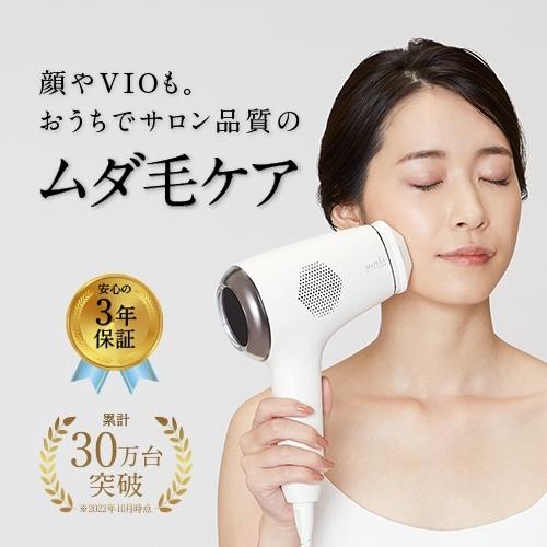 新品未開封品！ミュゼ/光美容器、ローション/4点8万円分 ミュゼ 光美容器