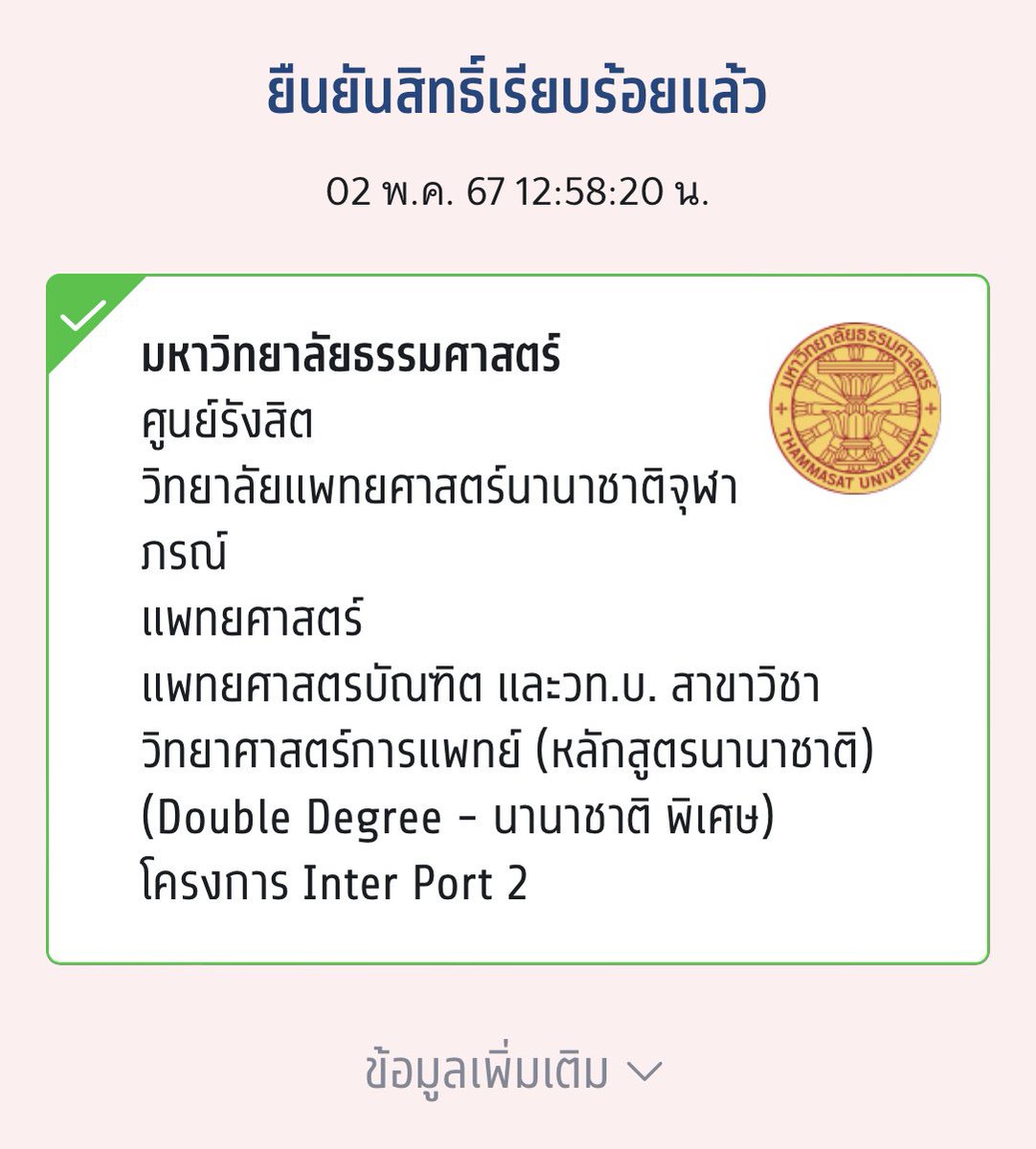 p.poph.s tweet media