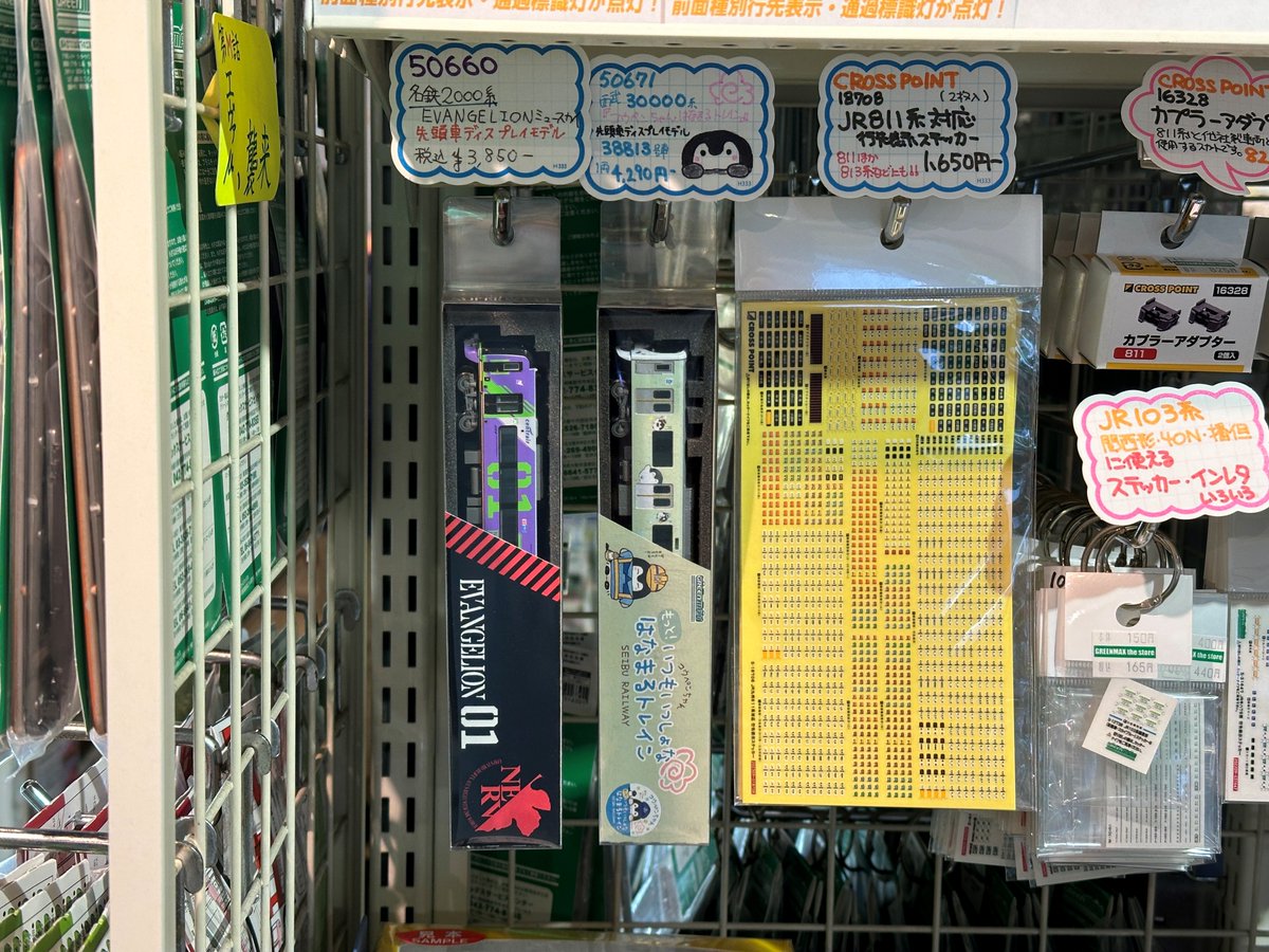 名鉄2000系エヴァンゲリオン特別仕様ミュースカイ先頭車ディスプレイ