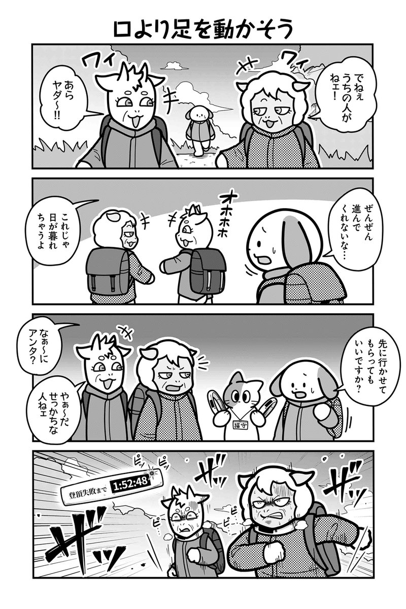 【口より足を動かそう】あべまん『のんびり村の役場猫』 https://t.co/JfqNKRFPAL #ツイ4 