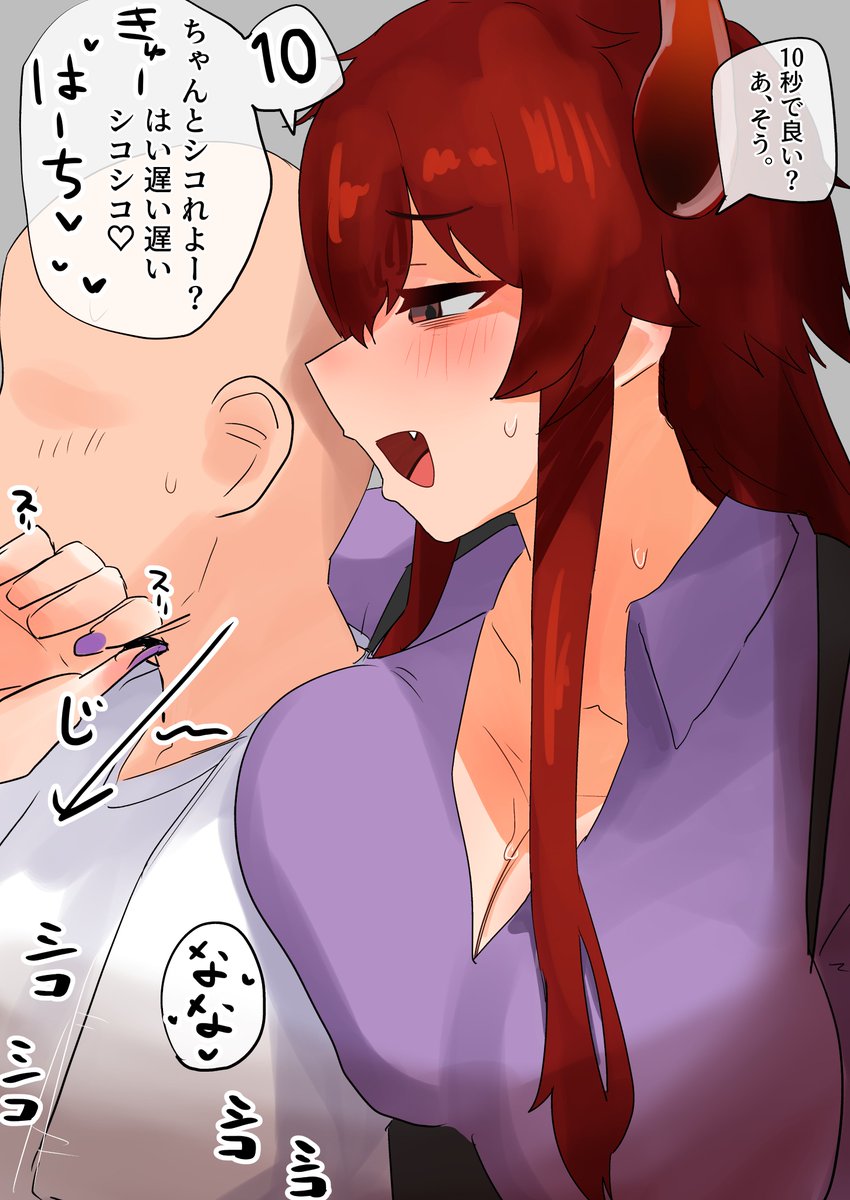 カウントダウンしてくれるd-r様② 