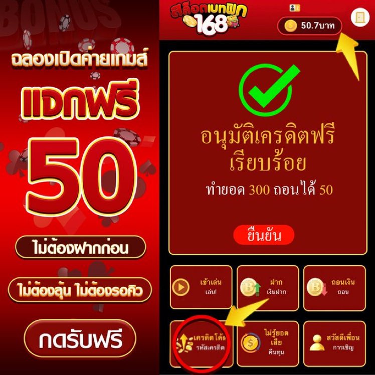 #เครดิตฟรี50กดรับเองได้เลย
#เครดิตฟรีกรอกโค้ด

💰 GMYE-NUDM-JXUB 💰
เม้น #แจกจริง
ขอคนละ 1 ติดตาม 1 รีทวิต
✍🏻กรอกโค้ด✅ rg888auto.com/register?ref=4…

#เครดิตฟรี  #เครดิตฟรีไม่ต้องฝากไม่ต้องแชร์  #เครดิตฟรีล่าสุด  #เครดิตฟรี50 #เครดิตฟรีกดรับเอง #เครดิตฟรี100