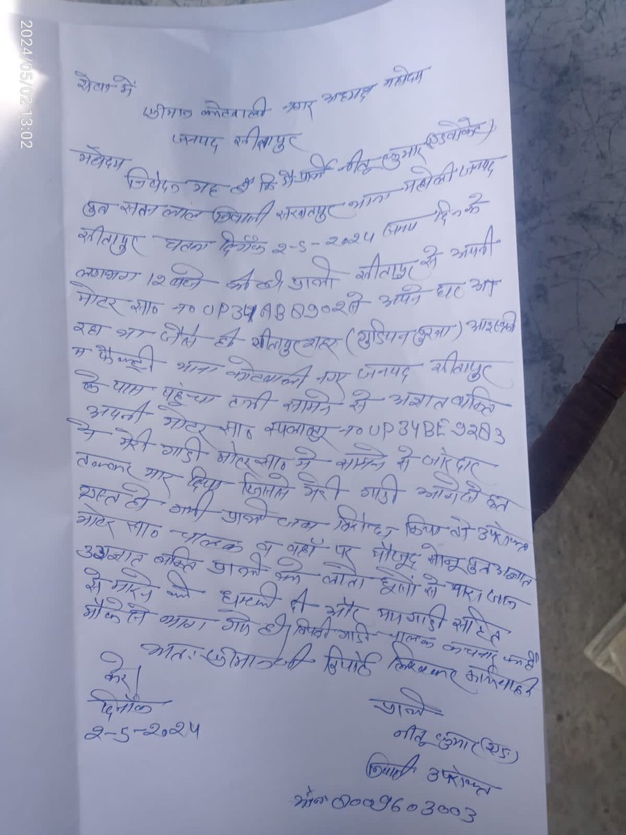 श्री मान पुलिस अधीक्षक महोदय सीतापुर उक्त प्रकरण को संज्ञान में लेकर उचित कार्रवाई करें
<a href="/aajtak/">AajTak</a> <a href="/AbpGanga/">ABP Ganga</a> <a href="/PRESIDENTIHRPO/">CHAIRMAN - PANKAJ MISHRA (IHRPO)</a> <a href="/ShishirPandeyA2/">Shishir Pandey Advocate</a> <a href="/AnkitSir19/">Ankit Pandey</a> <a href="/sitapurpolice/">Sitapur Police</a> <a href="/Uppolice/">UP POLICE</a> <a href="/CMOfficeUP/">CM Office, GoUP</a> <a href="/PMOIndia/">PMO India</a>