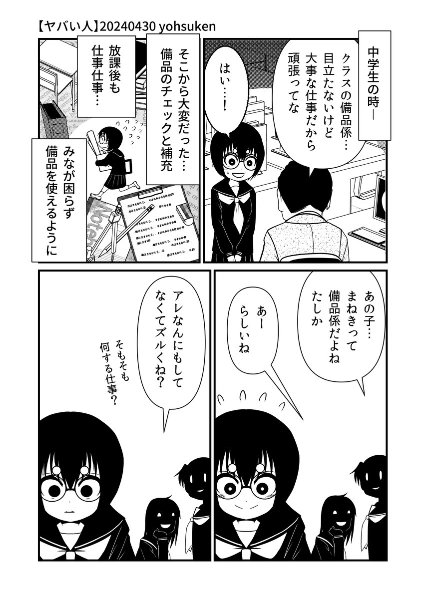 ヤバい人を招くフェロモンを持ってしまった女子の漫画 