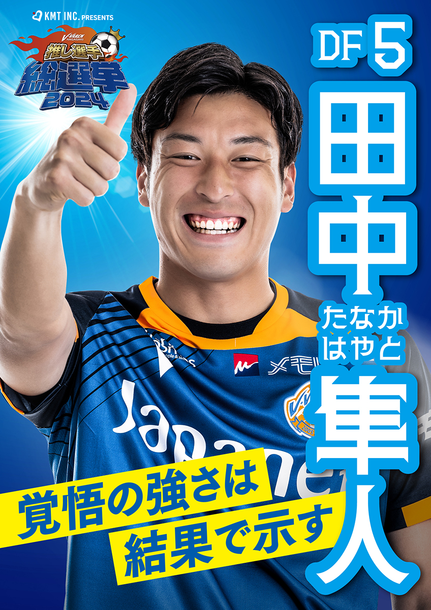 田中隼人 (@t_hayatooo) / Posts / X