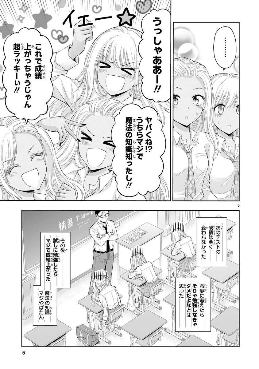 ○○を知るだけで貴方の頭が良くなる!?
魔法の知識教えます!(2/2) 