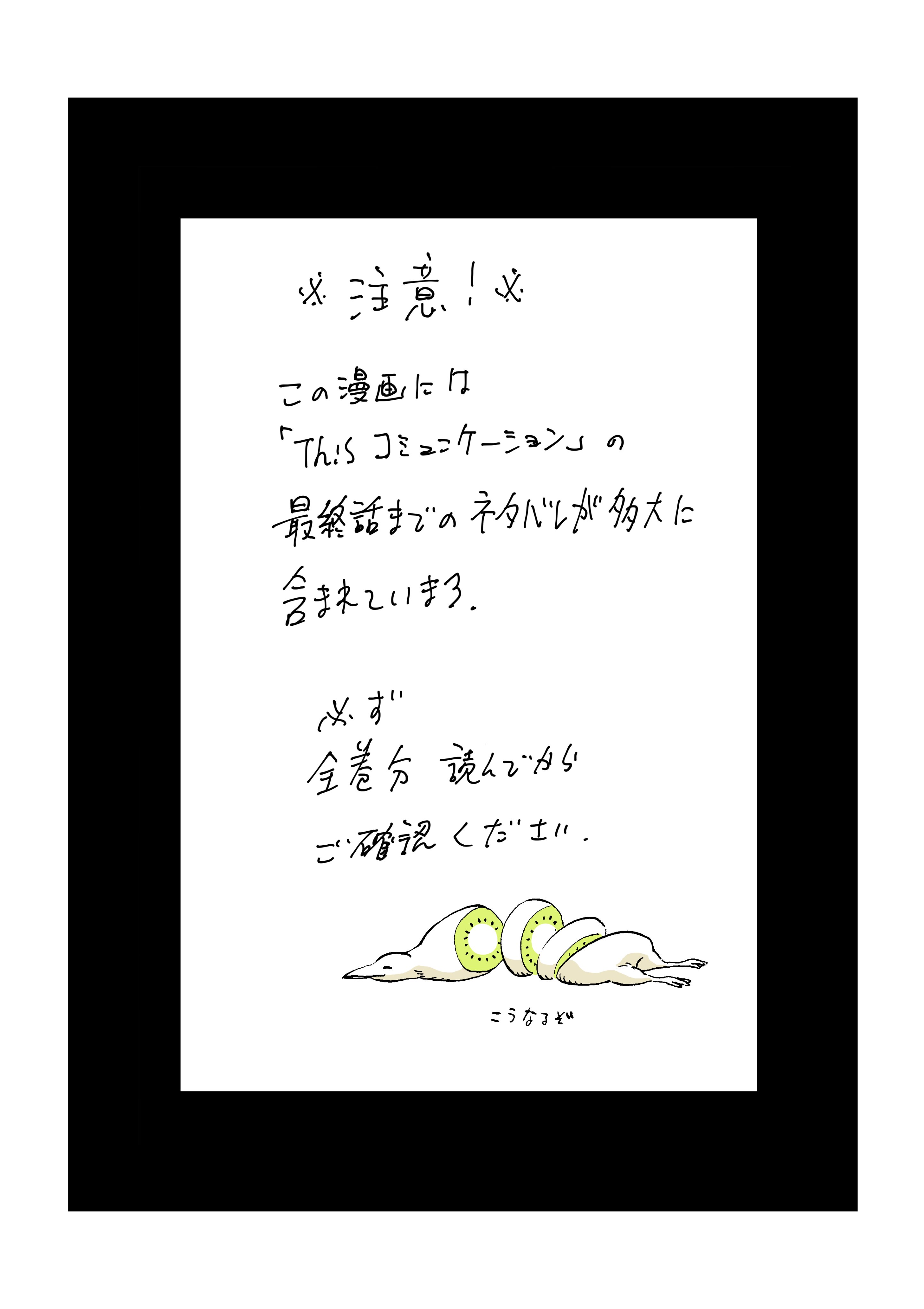 六内円栄『Thisコミュニケーション』全12巻（完結） This コミュニケーション 六内円栄 [1-12巻 漫画全巻セット/完結