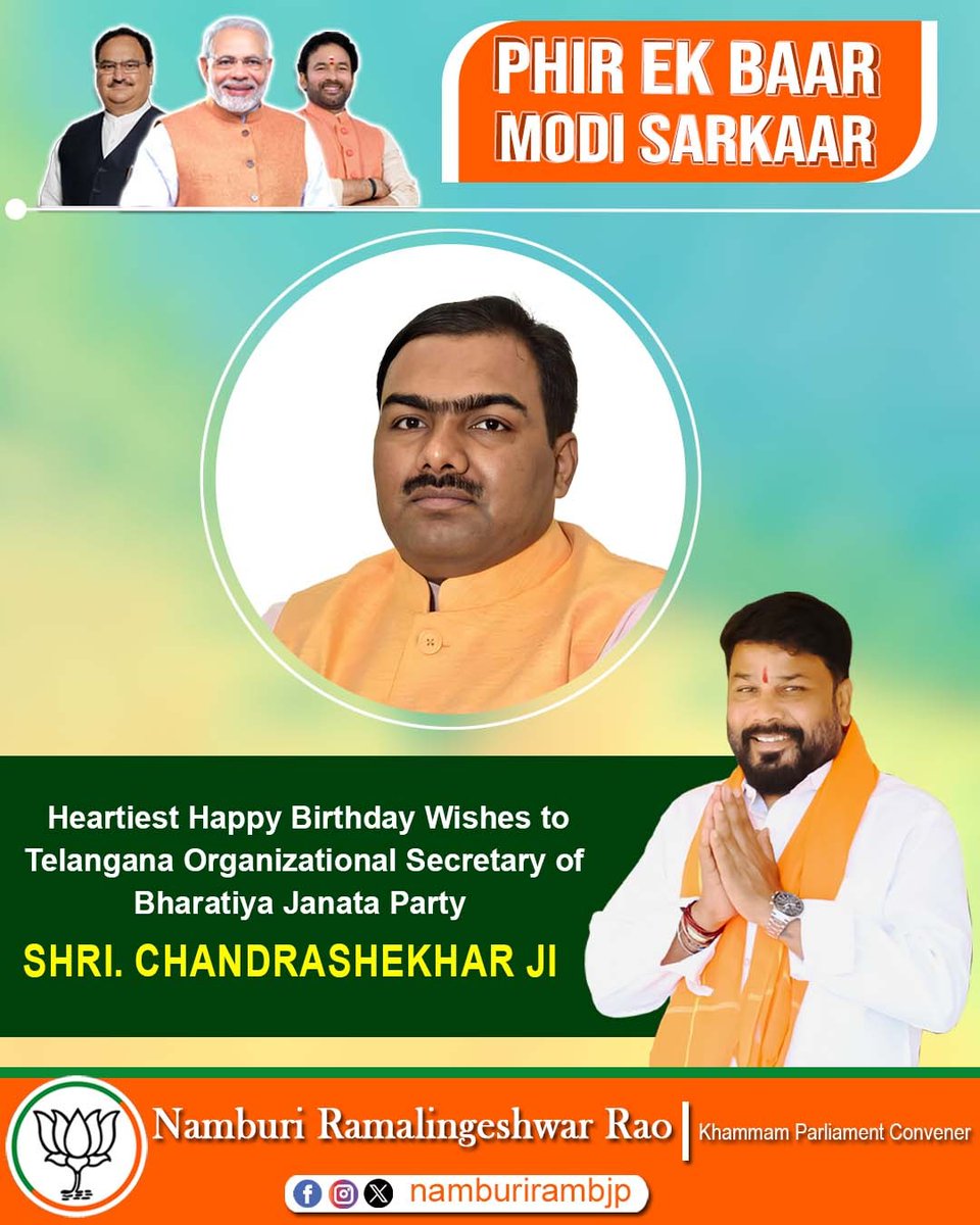 Heartiest Happy Birthday Wishes to Telangana Organizational Secretary of Bharatiya Janata Party SHRI @chshekharbjp 

#happybirthday #chandrashekarbjp
 #namburisathupally #namburiramaligeshwarrao #sathupallyconstituency #khammam #bandisanjaykumar #bangarushruthi #teamgalla