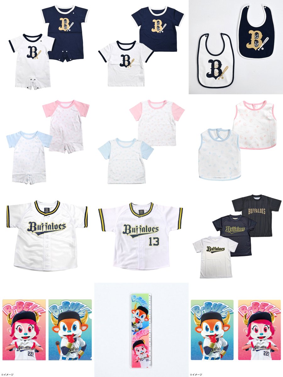 ⚾️グッズ情報⚾️ 本日11時から、「Bsオリっこデー2024」グッズ販売