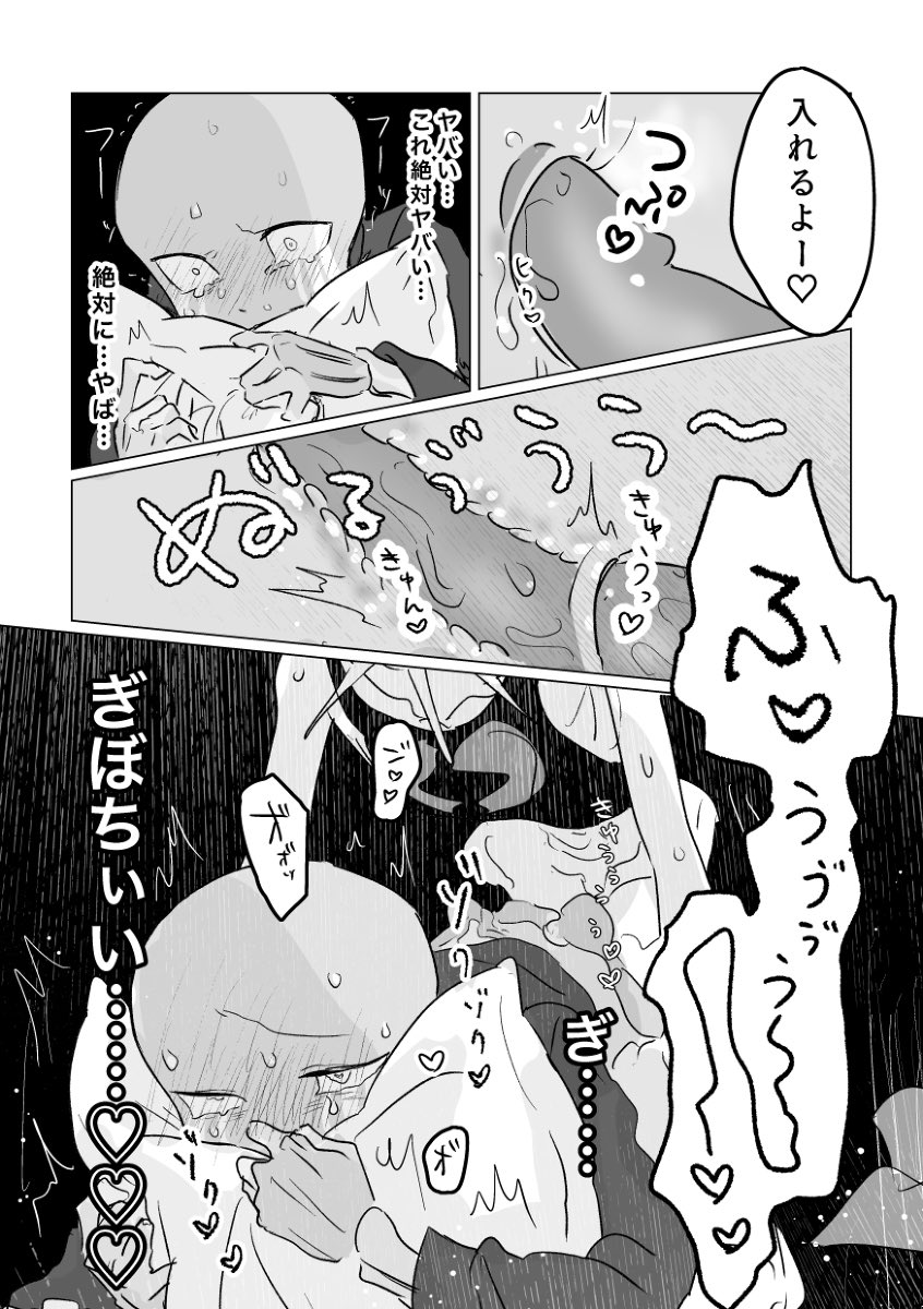ガネエラ
ガネ様がエラーくんに挿入する即落ち1P漫画再掲

こっから派生したネームが70ページくらいあるんですけど絶対何とかして本にしたいンゴね……