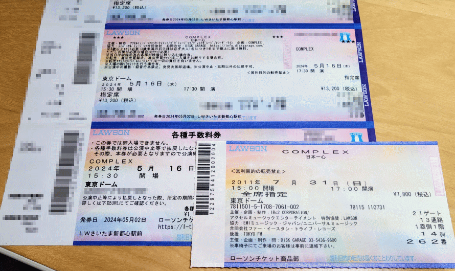 COMPLEX“日本一心”、チケット発券してきました。
なんだかんだで2週間後…楽しみです✨

前回2011年のチケットと比べて。
代金グーンと上がりましたね…笑😅