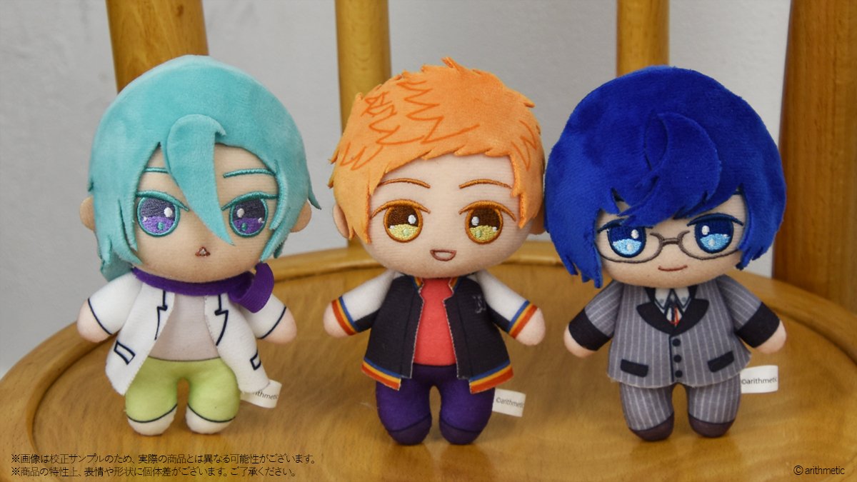 Starry☆Sky スタスカ ぬいぐるみ 東月錫也 Starry☆Sky スタスカ