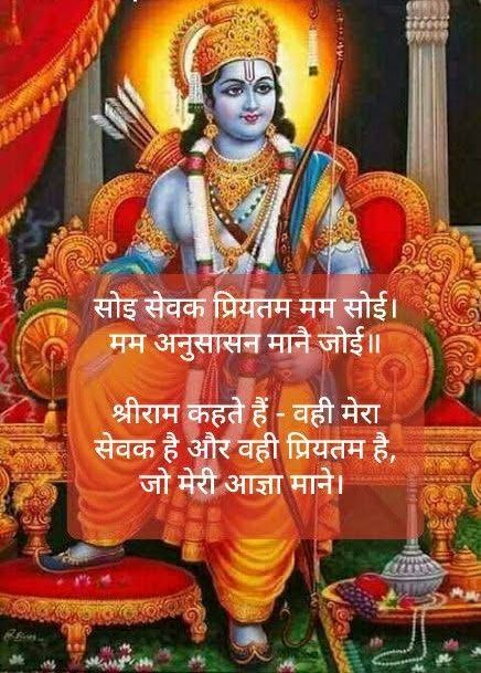 @kapilde17775191 @Kamlesh88753926 @Bhootnath84 @harish69665 @Inderje03348043 @Kailashitawadi9 @Latarai5 @Rajesh_816 @BharatS1871 @PNRATHOD1 @viruvjsang @anitaparashar77 @Devendr12643425 @Somsinghthapa12 @IamArunT @Dipanka82446090 @Shipra51948542 @drsurendrpathak @kalyan_dubey @shankardutta117 @KrishnaKiKalam @JugalKhetan @TribhawanGupta @manojdajoshi @ManjuChattarjee @rcgarg7 @umeshctyagi @atulkas81007218 @Amaresh03335514 @Ashokku31262301 @BalmukundPotter @PatiPradep @trivedi_uma @ChhayaGupta13 @Dharmen36158687 @Raghulal4 @Sadsangam @KunjKishore @Babulal45424057 @speakingmico @Umeshra00297176 @rajasthan08 @KathAAkunj @BindaPressed @rajeshkotak64 @pinkunilesh @rio10314 @bhuvneshwar_s @GautamS79701624 @Anju1951Purohit उदासीन अरि मीत हित सुनत जरहिं खल रीति।
जानि पानि जुग जोरि जन बिनती करइ सप्रीति॥

दुष्टों की यह रीति है कि वे उदासीन, शत्रु अथवा मित्र, किसी का भी हित सुनकर जलते हैं। यह जानकर दोनों हाथ जोड़कर यह जन प्रेमपूर्वक उनसे विनय करता है।

आप सभी को प्रणाम🙏🙏
आज का दिन मंगलमय हो💐🎉