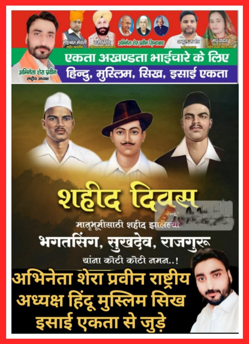 HindumuslimS's tweet photo. हिंदू मुस्लिम सिख इसाई एकता मंच https://t.co/S98dfhuBUd