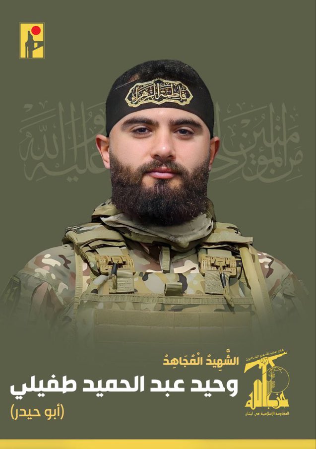 حذف شده دیروز حزب الله کتلت وحید طفیلی
