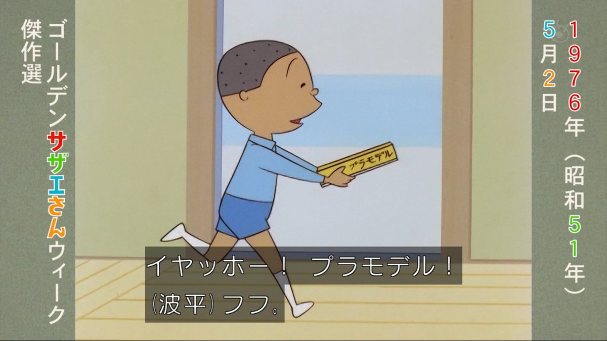 サザエさん サザエさん 21（長谷川町子）』 販売ページ | 復刊ドットコム