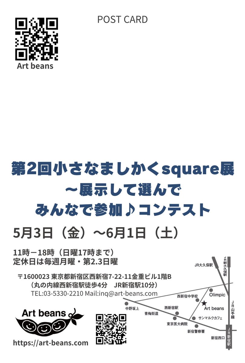 【展示のおしらせ】第2回小さなましかくsquare展
2024.5.3（金祝）～6.1（土） 11-18時（日曜-17時）
Art Beansギャラリー（最寄：メトロ丸ノ内線西新宿）
月曜、第2第3日曜休
正方形サイズ作品のコンテストです
本年も2作展示・販売いたします
東京の方お久しぶりです。
どうぞよろしくお願いします。