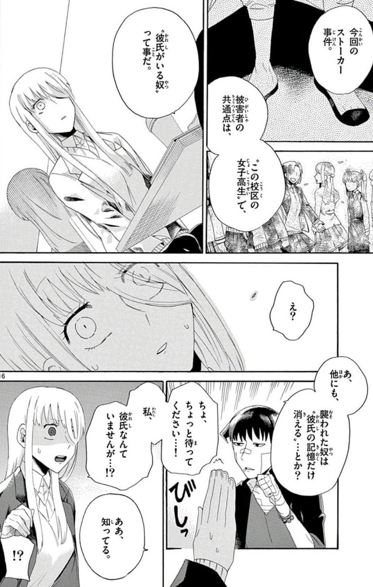 とある女子高校生が
妖怪に◾️◾️◾️◾️◾️される話 5/13 