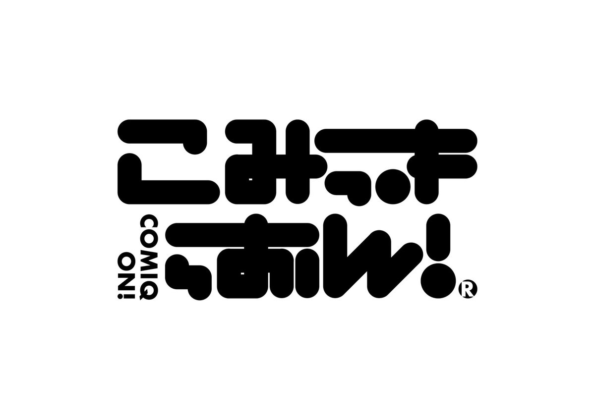 comiqon's tweet image. ＼＼＼新メンバー公開／／／
COMIQ ON！は5/8(水)より、新メンバー2名を加え新たに「こみっきゅおん！」としてリニューアル＆新体制になります。

新メンバーはこの後20:00より公開します！
さらにリニューアルされたグループロゴが正式決定したので公開します！
#こみっきゅおん