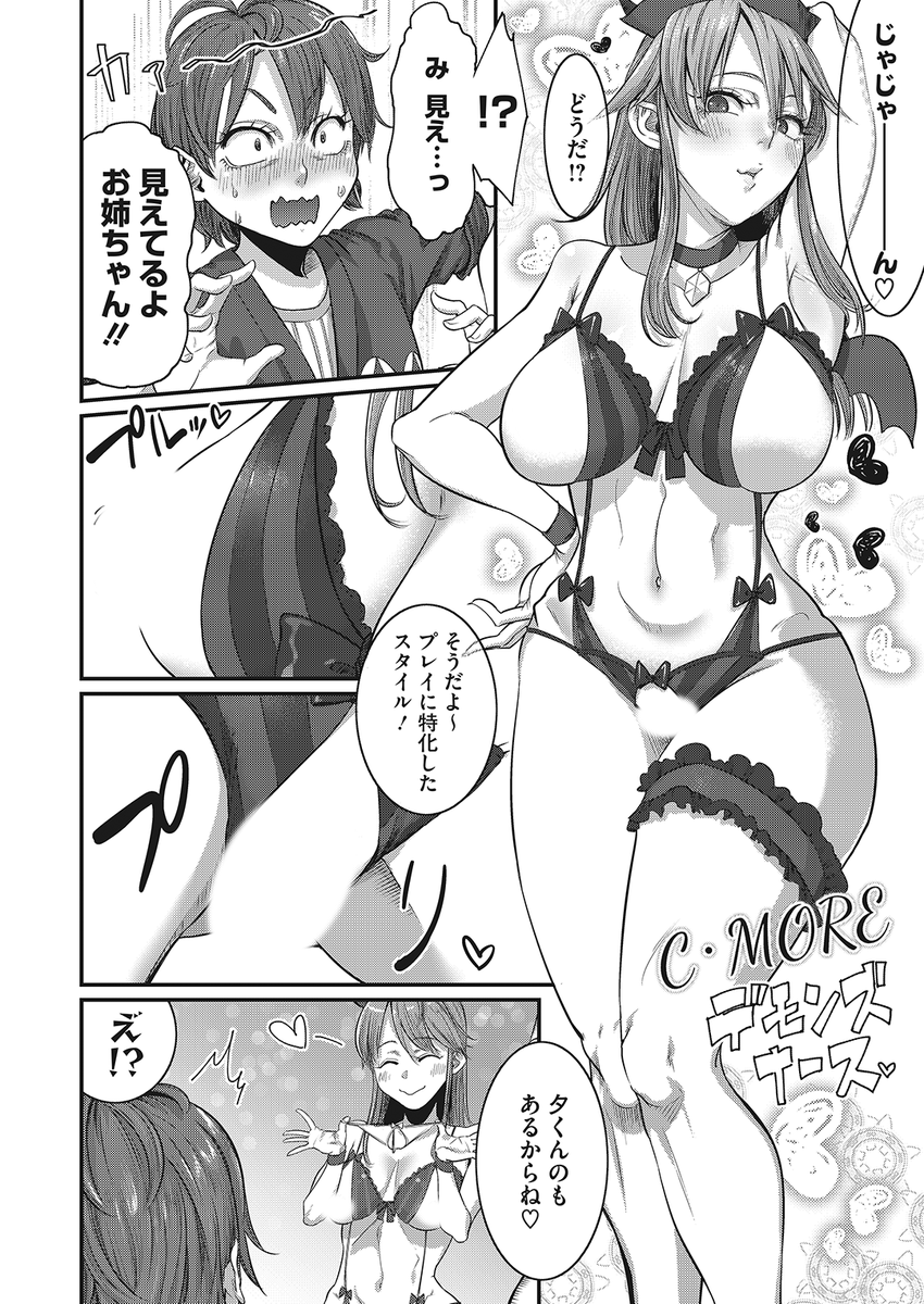 (2/2)

※イメージ画像と実際の修正方法は異なります 