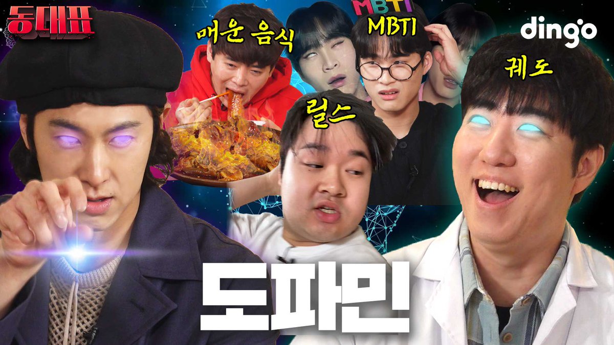 궤도&amp;유노윤호.. 웅장한 TMT들의 도파민 집합쇼 l [동대표] EP.09

youtu.be/bFhUeFdL8Q4

#유노윤호 #UKNOW 
#동방신기 #TVXQ! #東方神起
#dingo_studio #딩고스튜디오 #동대표