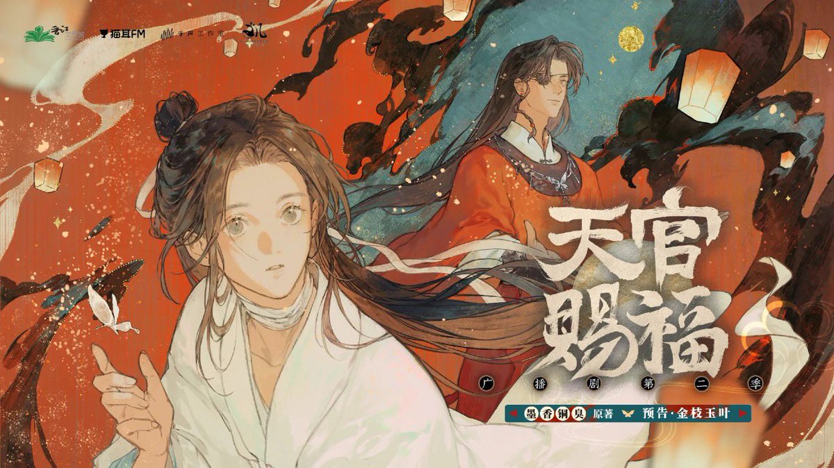 tgcf audio drama season 2 premieres 26th May, with two episodes on the first day ♥️🤍‼️ weibo.com/7770918567/502… listen to the trailer here~ missevan.com/sound/9431631?…