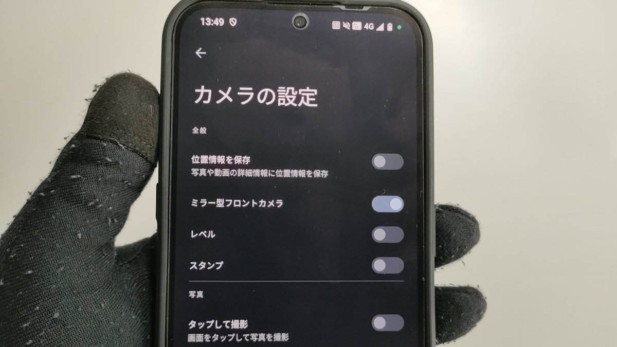 Nothing Phone(2a)、

日本のSIMを入れた途端に、シャッター音が切れなくなります。
余計なことしなくていいんだよ、ホントに。  #WithNothing