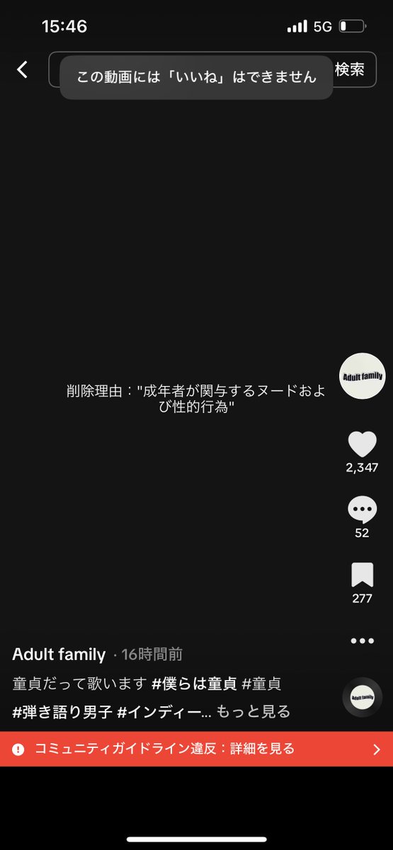 ☔️またしても悲報☔️】 TikTokで先日から プチバズしていた Vo.ひら
