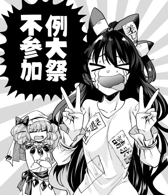 明日の例大祭のお知らせです!!!!! 