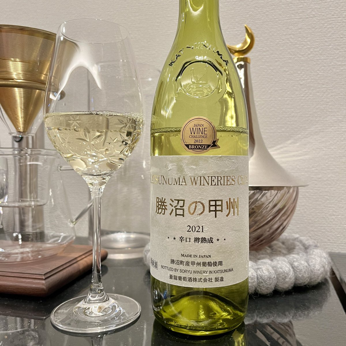 蒼龍葡萄酒

勝沼の甲州

まずは酵母の香り🌸
マイルドな口当たり。
喉を超えた後に渋みの余韻。
大根の煮物や昆布などに合う感じ。
イカなどもいいね🦑