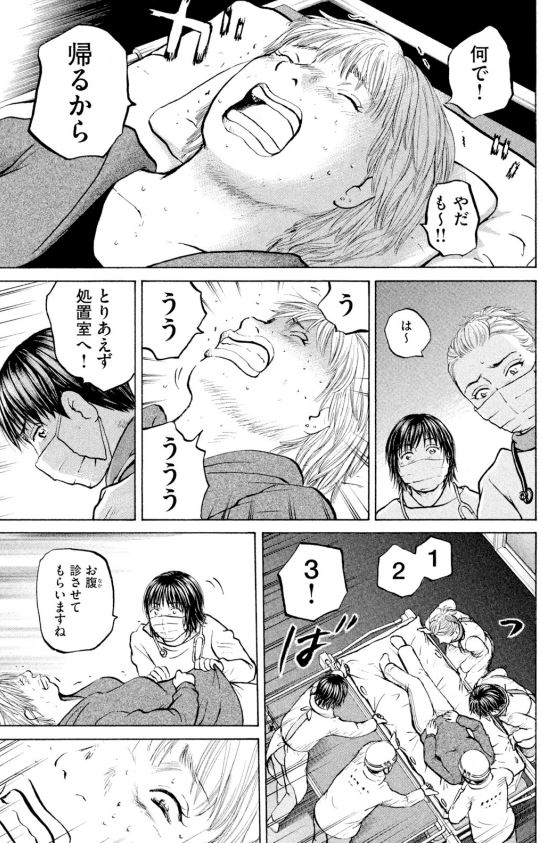 あおい「産婦人科編」③4/6 