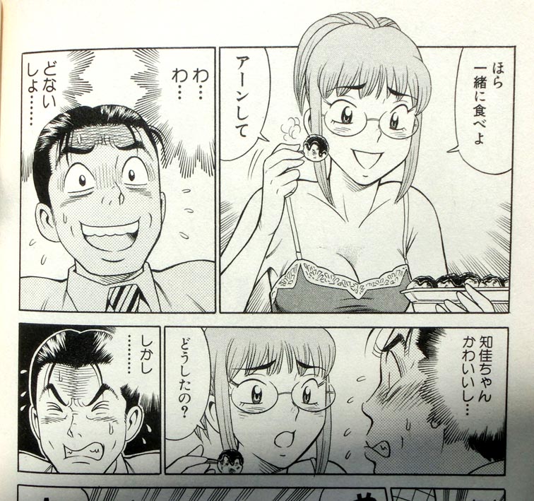 みんな大好き「知佳ちゃんが辻口さんにせまり、それを見てしまったナッちゃん」のシーン。 