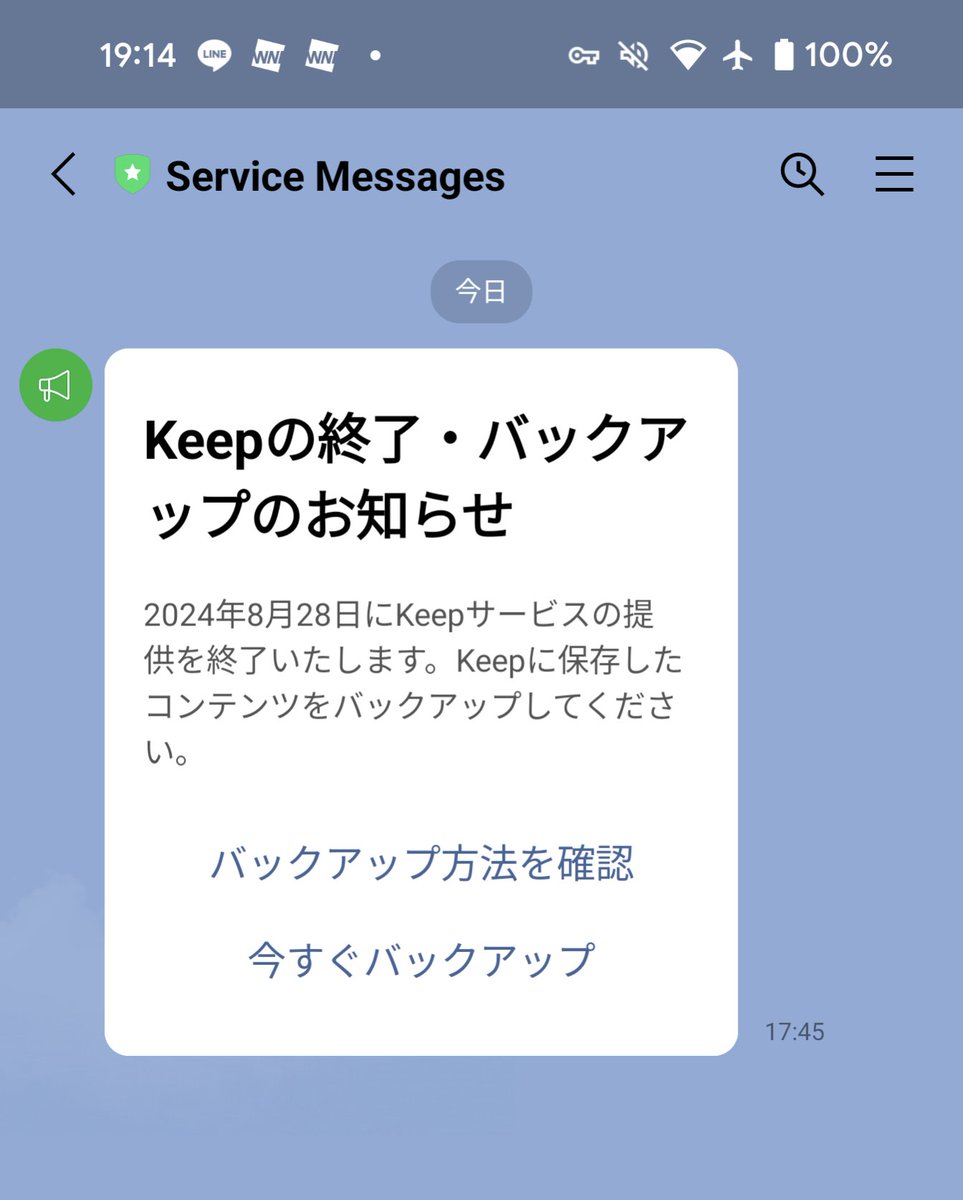 aoto_sumaho tweet picture
