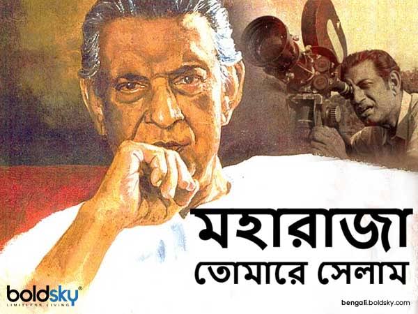 আজ মহারাজার জন্মদিন🙏🙏
গর্বিত বাঙালি 🙏🙏
#SatyajitRay