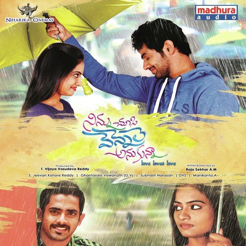 MadhuraAudio's tweet photo. Listen to #TheliyaniThikamaka song from #NinnuChusiVenneleAnukunna streaming on @JioSaavn
https://t.co/fMU7GieEWi
#Yaswanth #Hemanthini #saicharan #DeepthiMadhuri #subhashnarayan #ghantasalaviswanath https://t.co/Gozy3T99WT