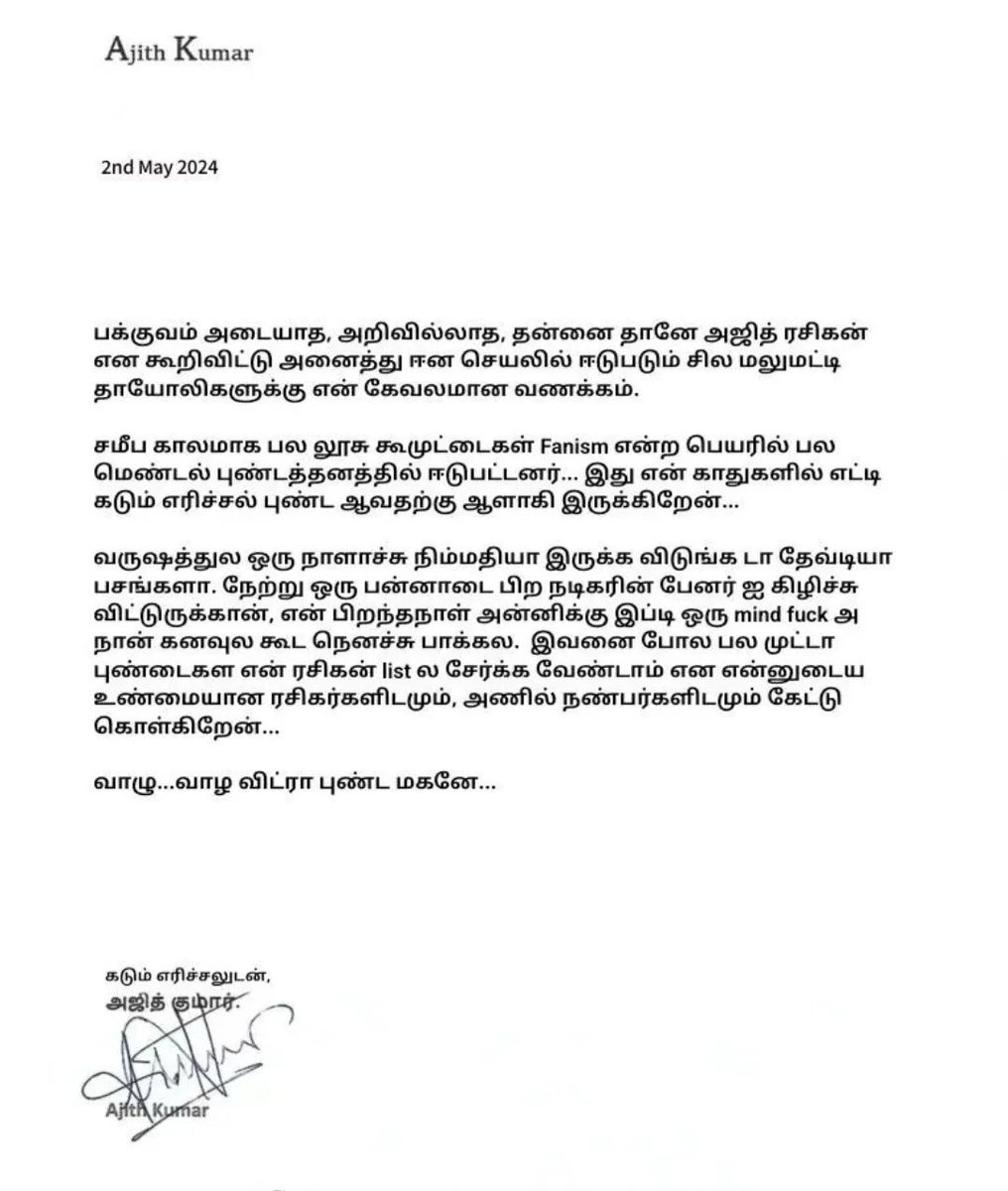 அஜித் அவர்களின் அன்பான வேண்டுகோள்..

வாழு வாழ விடு 🥺🙏