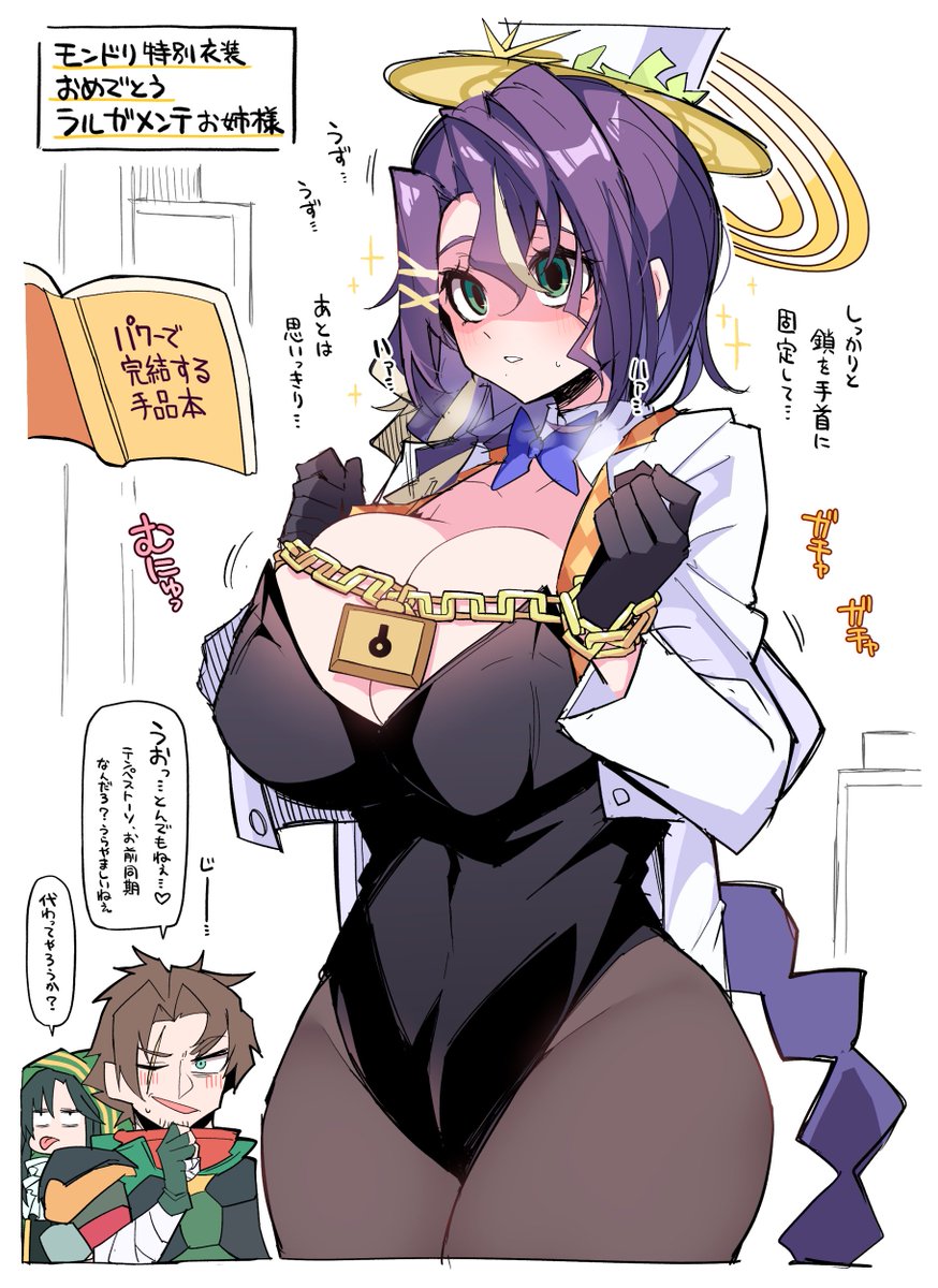 モンドリverラルガメンテさいこーっす 