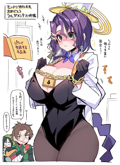 モンドリverラルガメンテさいこーっす 