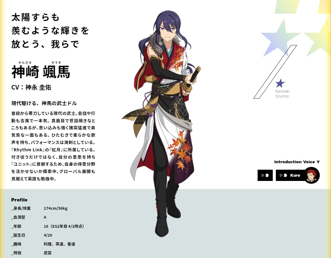 神崎 颯馬 (@Souma_RhythLink) / X