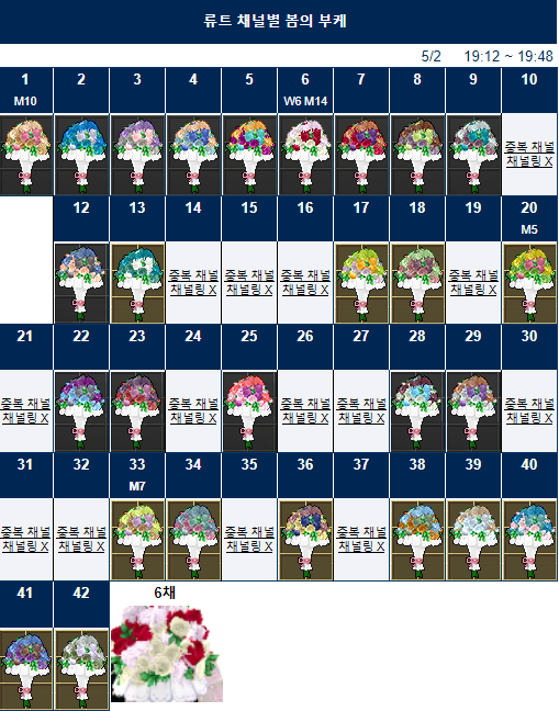 류트 부케 19:12~19:48