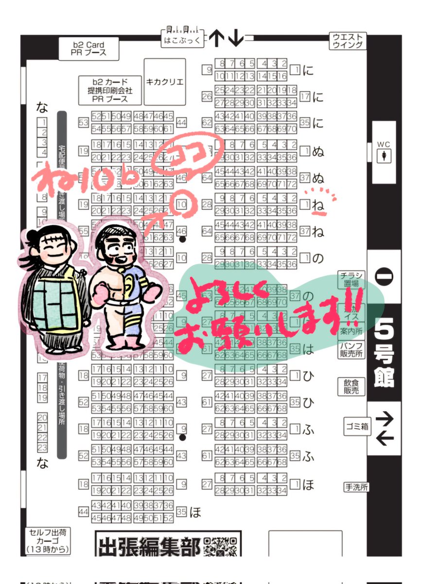 5月26日妖言30のスペース
分かりました!ココです!!
【5号館 ね10b】
脱稿まだなんですけど
よろしくお願いします!!︎︎✨
※新刊は
「カクテルをどうぞver.下書き」です!