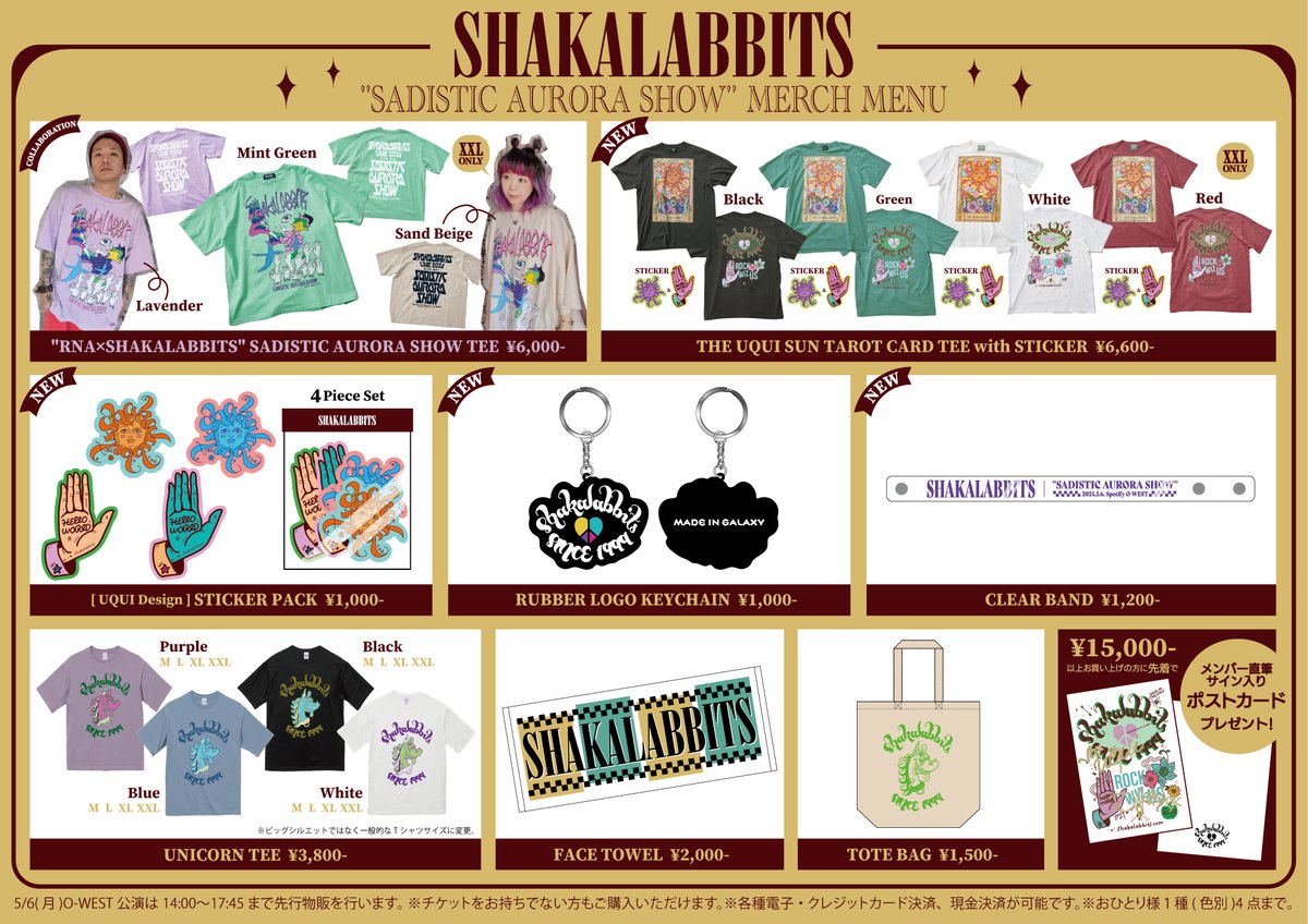 嘘を混ぜ込んだ真実のスープ SHAKALABBITS レコード 直筆サイン入り